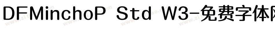 DFMinchoP Std W3字体转换